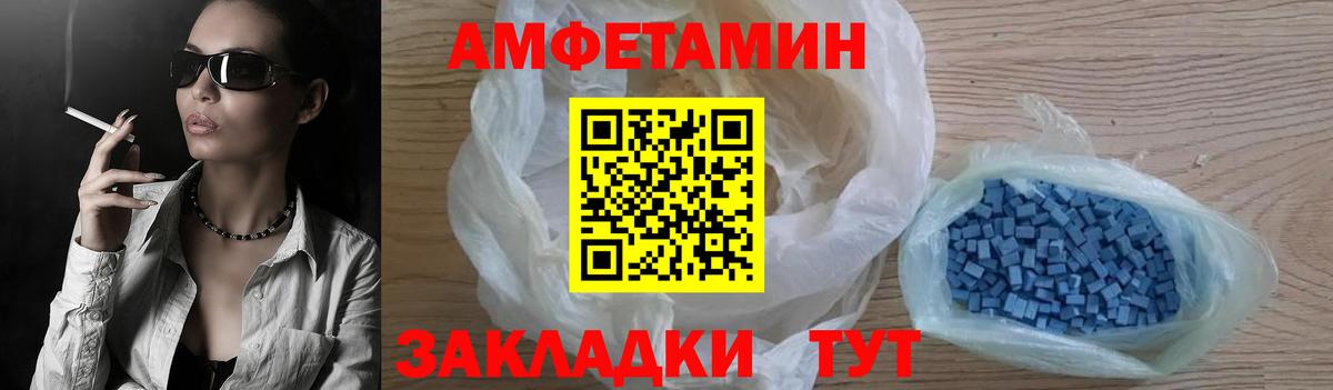 Янаул  Amphetamine  Вход с VPN  Амфетамин VHQ 