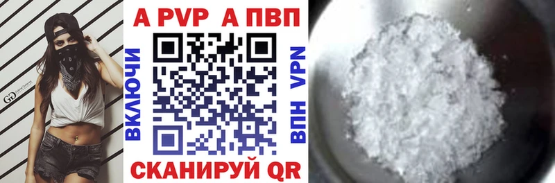 Альфа ПВП кристаллы  магазин продажи   Янаул 