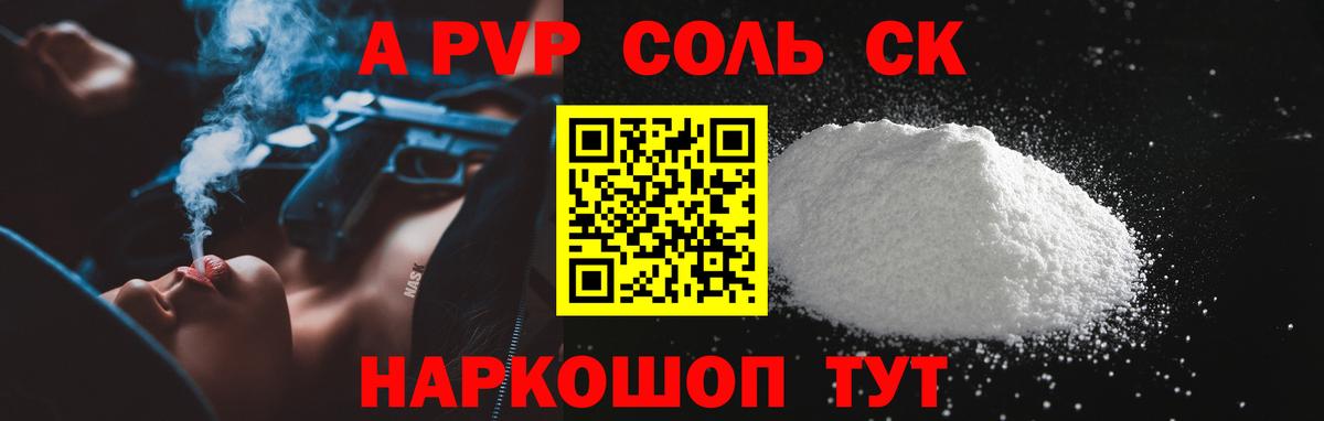 APVP мука Янаул