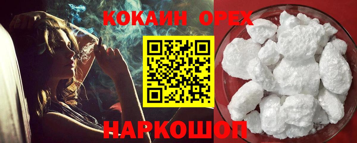 Янаул  КОКАИН 99%  COCAIN  Вход с VPN  COCAIN Columbia 