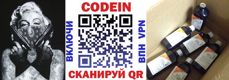 кракен сайт  закладки  Янаул  Кодеин напиток Lean (лин) 