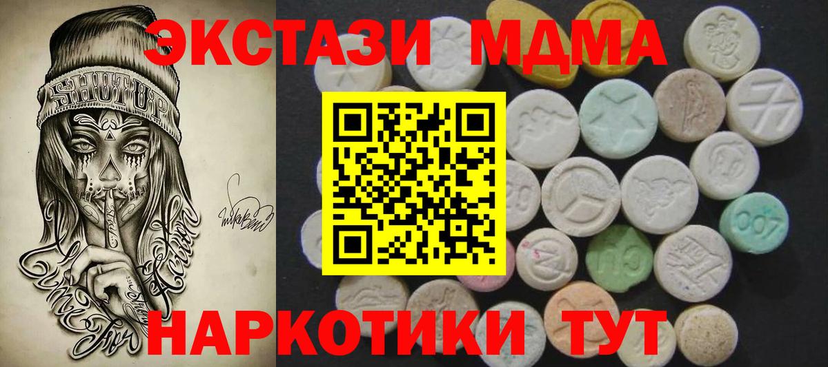 Экстази Punisher  это как зайти  Вход с VPN  Янаул  ЭКСТАЗИ MDMA 