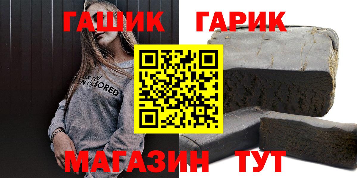 Гашиш убойный Янаул