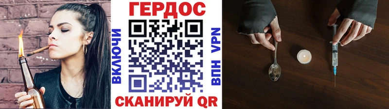 ГЕРОИН хмурый  Янаул 