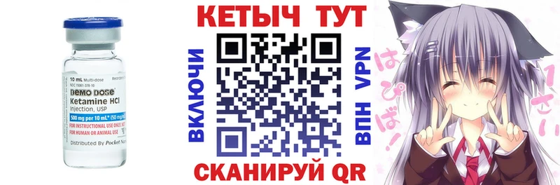 КЕТАМИН VHQ Янаул