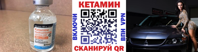 КЕТАМИН VHQ  Янаул 