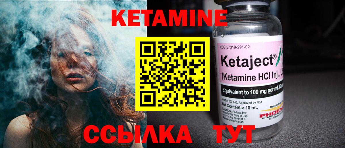 КЕТАМИН VHQ  КЕТАМИН VHQ  Янаул  Вход с VPN 