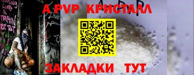 кристаллы Обь