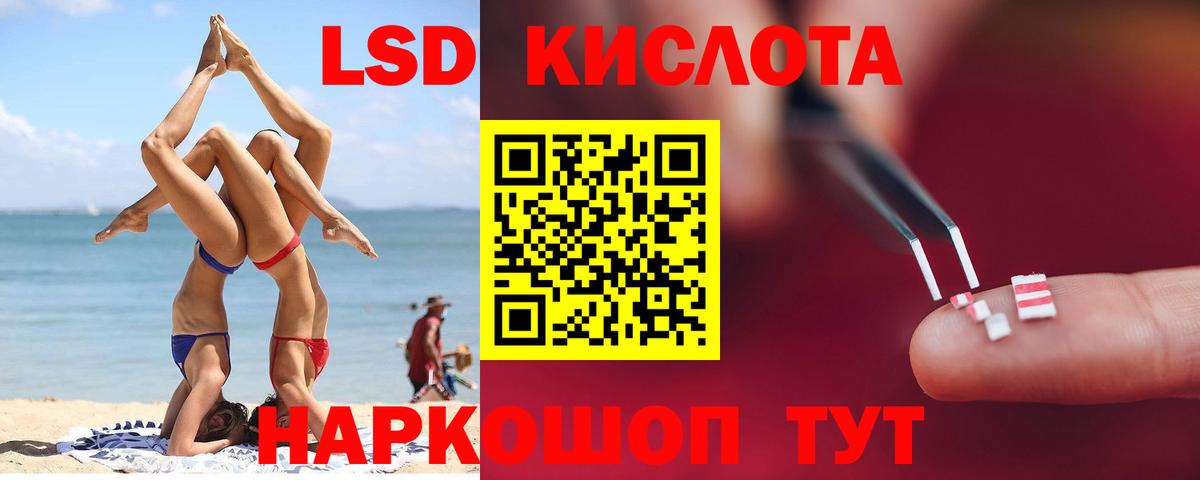 Лсд 25 экстази кислота  ссылка на мегу вход  Янаул  Вход с VPN 