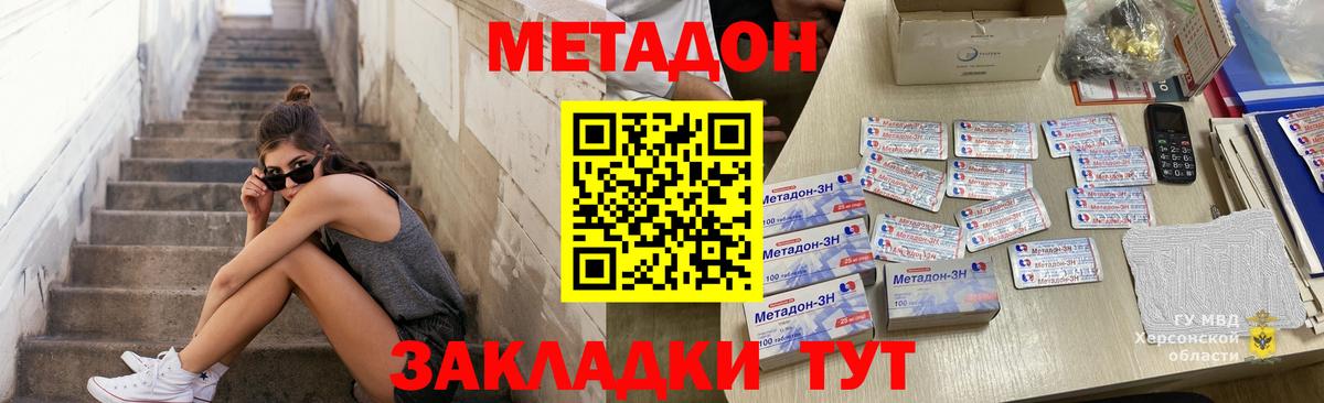 маркетплейс официальный сайт  Метадон methadone  Вход с VPN  Янаул 