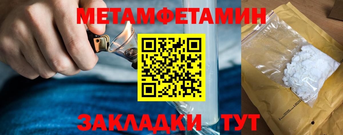 Янаул  МЕТАМФЕТАМИН кристалл  Вход с VPN 