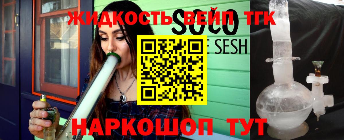 ТГК гашишное масло Янаул