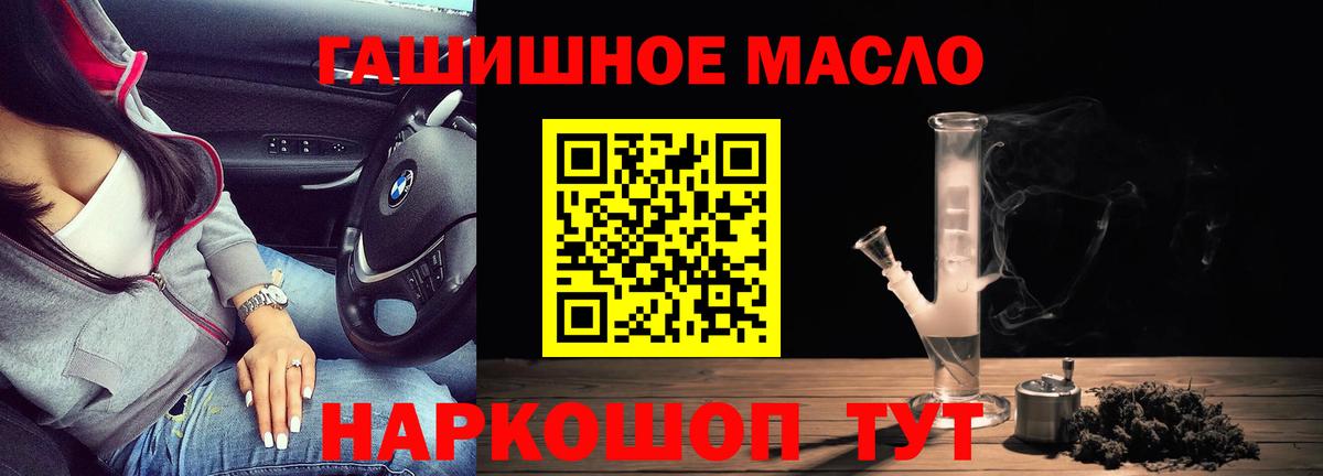 Дистиллят ТГК гашишное масло  Вход с VPN  Янаул  Дистиллят ТГК жижа 