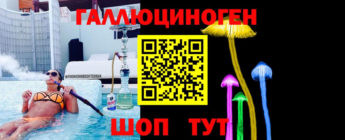 Псилоцибиновые грибы MAGIC MUSHROOMS Янаул